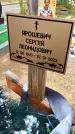 Захоронение ID 3569453
