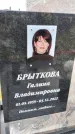 Захоронение ID 3569454