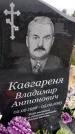 Захоронение ID 3569459