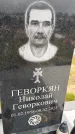 Захоронение ID 3569460