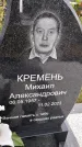Захоронение ID 3569461