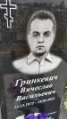 Захоронение ID 3569462