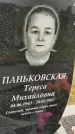Захоронение ID 3569464