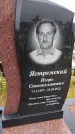 Захоронение ID 3569465