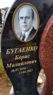 Захоронение ID 3569475