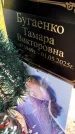 Захоронение ID 3569476