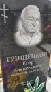Захоронение ID 3569478