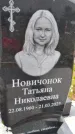 Захоронение ID 3569479