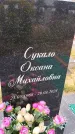 Захоронение ID 3569483