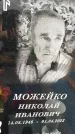 Захоронение ID 3569485