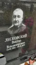 Захоронение ID 3569489