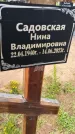 Захоронение ID 3569491