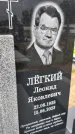 Захоронение ID 3569492