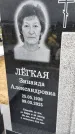 Захоронение ID 3569493