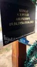 Захоронение ID 3569494
