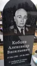 Захоронение ID 3569496