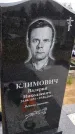 Захоронение ID 3569497