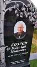 Захоронение ID 3569501