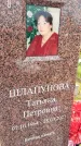Захоронение ID 3569502