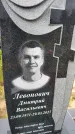 Захоронение ID 3569503