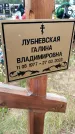 Захоронение ID 3569504