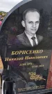 Захоронение ID 3569506