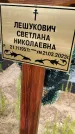 Захоронение ID 3569507
