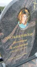 Захоронение ID 3569510