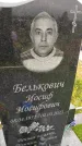 Захоронение ID 3569514