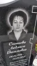 Захоронение ID 3569515