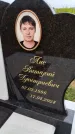 Захоронение ID 3569521