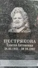 Захоронение ID 3569523
