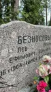 Захоронение ID 3569527