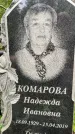 Захоронение ID 3569528