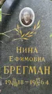 Захоронение ID 3569532