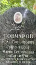 Захоронение ID 3570142