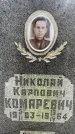 Захоронение ID 3569534