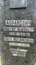 Захоронение ID 3570143