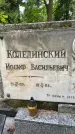 Захоронение ID 3569538