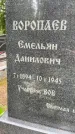Захоронение ID 3569540