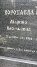 Захоронение ID 3569541