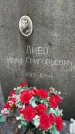 Захоронение ID 3569547