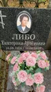 Захоронение ID 3569548