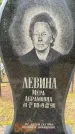 Захоронение ID 3569549
