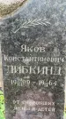 Захоронение ID 3569554