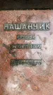 Захоронение ID 3569555