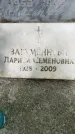 Захоронение ID 3569559