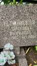 Захоронение ID 3569565