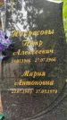 Захоронение ID 3570148
