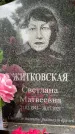 Захоронение ID 3569571